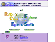 Tablet Screenshot of fujieda-rotary.org